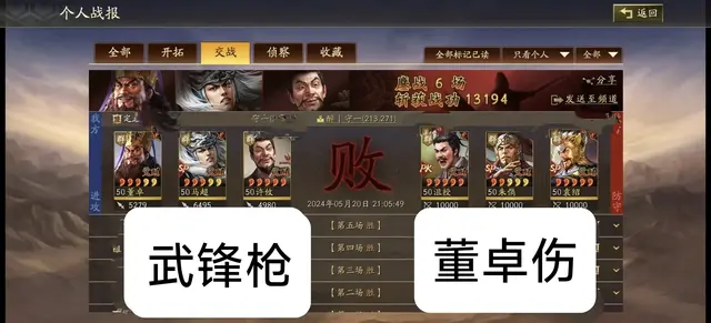 董卓新阵容搭配方法(董卓改版最强阵容搭配)插图3