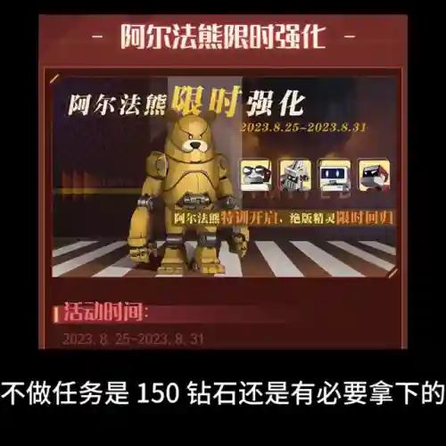圣光灵皇怎么搭配阵容(圣盾使阵容最强搭配)插图3