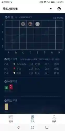 下棋混沌战士阵容怎么搭配(战棋三国最强阵容)插图1