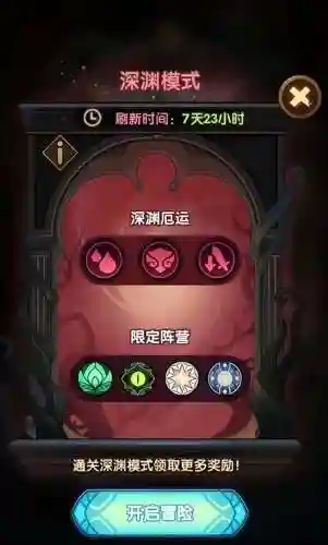 迷宫探险阵容搭配图表大全(邂逅在迷宫平民最强阵容)插图2