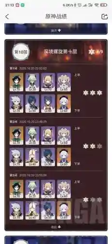 深渊阵容搭配十层(原神平民深渊阵容两队)插图1