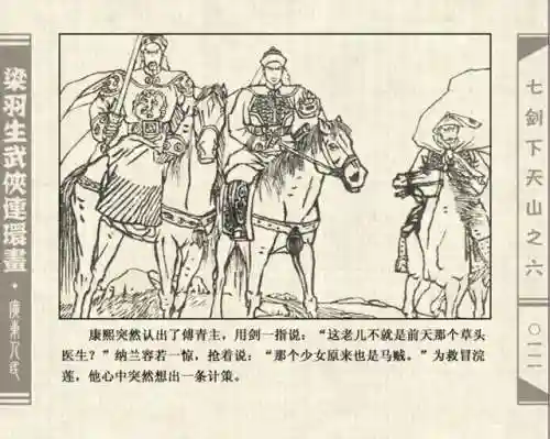 七剑群雄争霸阵容搭配(七雄争霸平民武将最佳搭配)插图14