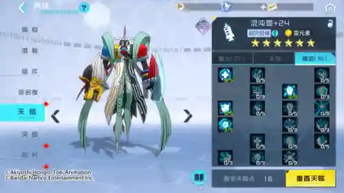 究极混沌兽阵容搭配(究极数码兽)插图14
