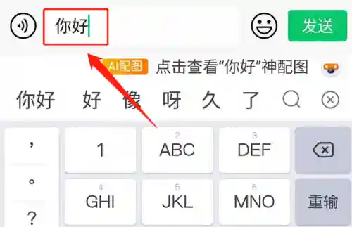 打字出表情包的输入法(打出来的字变成表情包软件)插图5 打字出表情包的输入法(打出来的字变成表情包软件)插图5