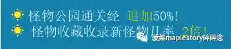 冒险岛怪物图鉴专区(冒险岛079版本怪物资料)插图38 冒险岛怪物图鉴专区(冒险岛079版本怪物资料)插图38