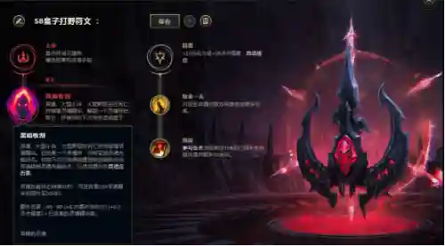 德玛西亚皇子符文(德玛出装)插图1