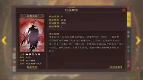 斗塔关羽阵容怎么搭配(三国志战略版关羽最强阵容)插图1