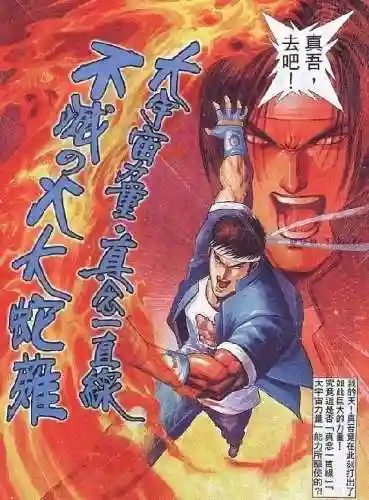 拳皇97最强师徒阵容搭配(拳皇97老版本)