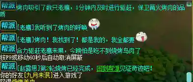 神武烧烤最新配方2020(神武4食品配方大全)插图9