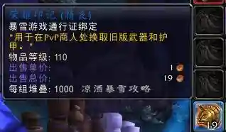 魔兽世界幻化套装怎么获得(巫妖王幻化套装哪里出的)插图2 魔兽世界幻化套装怎么获得(巫妖王幻化套装哪里出的)插图2