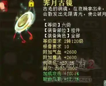 大话龙族搭配什么阵容(大话西游龙族加点)插图2