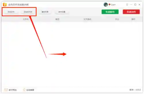加密解密工具(加密软件)插图1