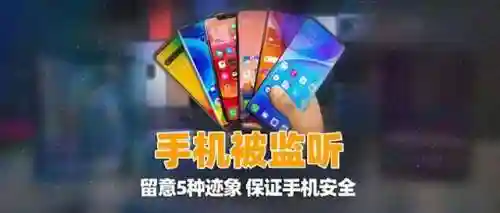 一招判断手机是否被监控(怀疑自己手机被入侵应该怎么办)