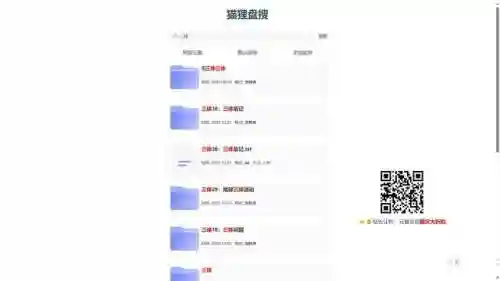 百度资源搜索资源平台(搜资源的搜索引擎)插图5