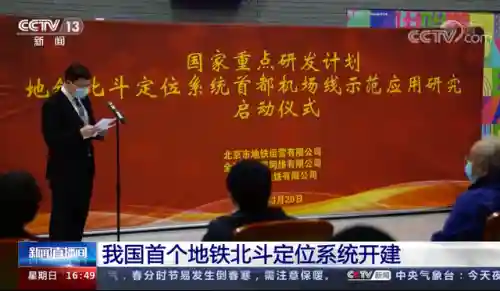 2022最新版北斗卫星地图(北斗地图导航)插图6
