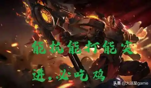 云顶之弈阵容搭配王中王(最新云顶之弈阵容推荐)插图1