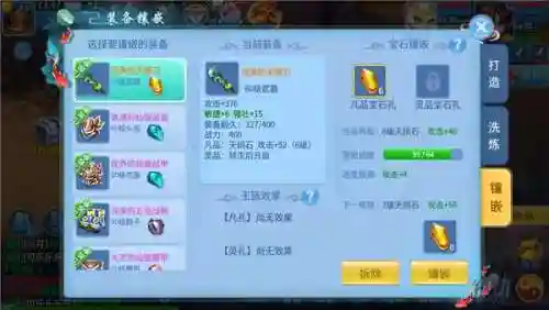 天书奇谈手游吧(天书奇谈后期职业排名)插图11