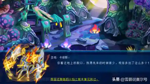 赛尔号布莱克被踢出战神联盟(布莱克女孩身份被揭穿陷害)插图7