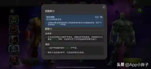 漫威手游阵容搭配(漫威手游下载官网)插图4