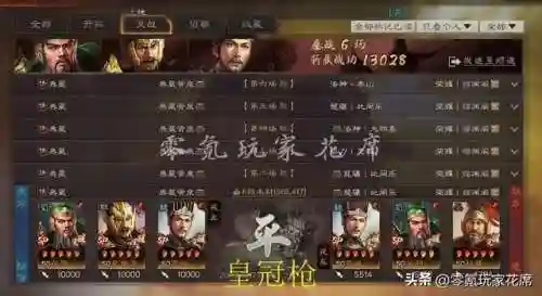 皇冠枪最强阵容搭配攻略(皇冠枪的克制队伍)插图46