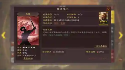 赵云蜀步阵容搭配图(三国志战略版吕布阵容)插图6