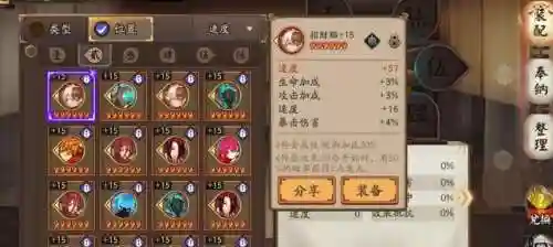 阴阳师御魂怎么看好坏(六星御魂怎么挑胚子)插图3