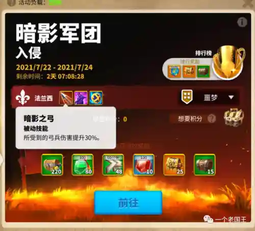 暗影军团防守阵容配置搭配(军团战争5最强兵种搭配)插图5