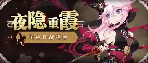 夜影重霞阵容搭配(绯色回响灼烧队阵容)