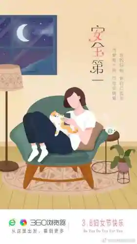 360极速浏览器主页(浏览器极速版)插图20