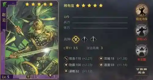 率土赵云阵容搭配强度(率土之滨赵云开荒队伍)插图1