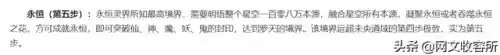 永恒仙域阵容搭配图鉴(永恒仙域)插图7