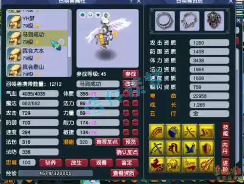 精锐群雄辅助阵容搭配(群雄后期最牛阵容)插图14 精锐群雄辅助阵容搭配(群雄后期最牛阵容)插图14
