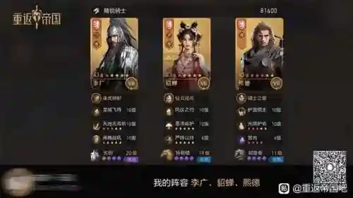 重返帝国秦琼搭配阵容(梦幻模拟战帝国阵容搭配)