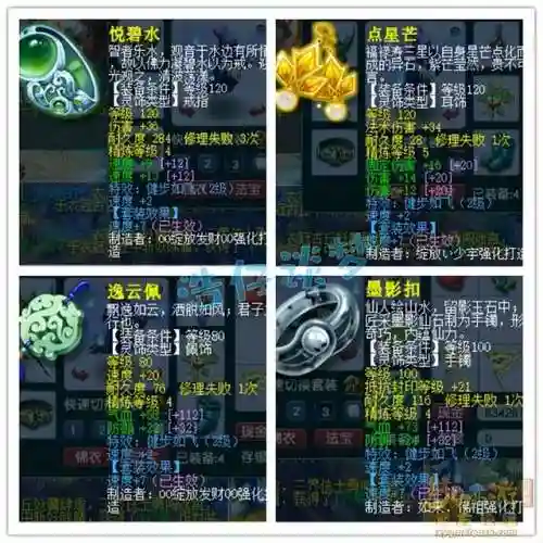 129狮驼岭阵容搭配(129狮驼怎么提升伤害)插图6
