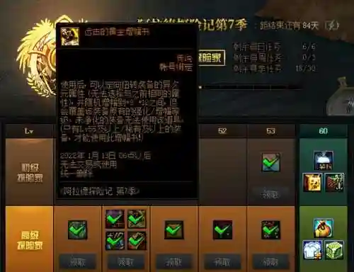 dnf装备增幅(无法增幅的装备怎么才能增幅)插图6