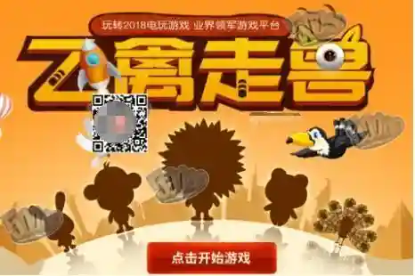 电玩飞禽走兽金鲨银鲨(金鲨银鲨单机版)