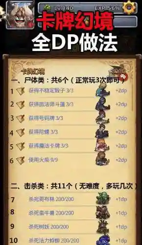 平民搭配次元幻境阵容(幻境试炼阵容搭配攻略)插图1