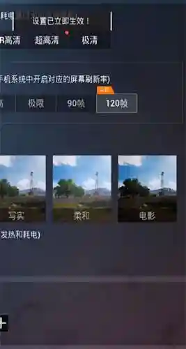 游戏画质助手120帧(苹果画质助手直接安装)插图6