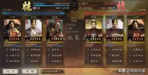 张角兀突骨白板阵容搭配(三国志战略版张角盾阵容)插图8