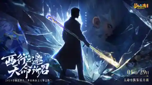 梦幻西游杨洋阵容搭配(梦幻西游服战)插图1