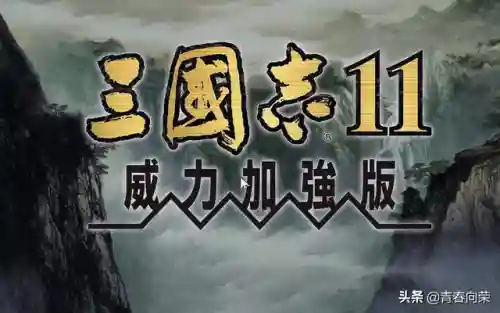 三国之霸者无双(三国之奇谋天下)插图31