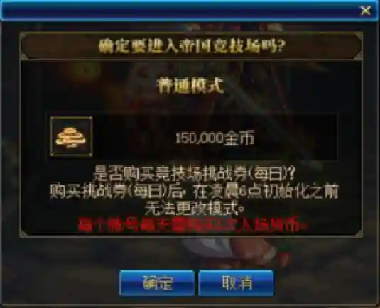 dnf帝国竞技场在哪里(帝国竞技场怎么进)