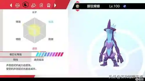 剑盾对战塔阵容搭配(宝可梦剑盾单打最强阵容)插图4