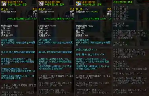 剑神岐路搭配阵容最新(太乙男剑阵容最强搭配)插图2
