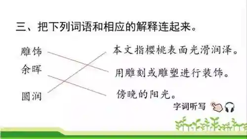 奇妙的近义词(奇妙的近义词是什么(最佳答案))插图21