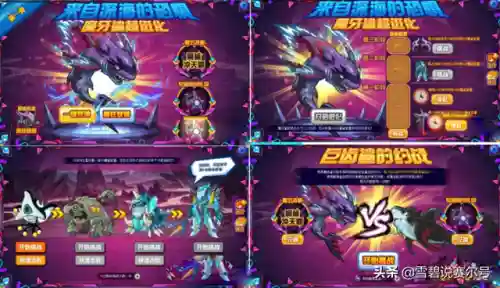 赛尔号钢牙鲨在哪里(赛尔号)插图12