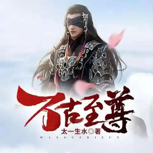 京城之巅峰纨绔(永恒之巅)插图2