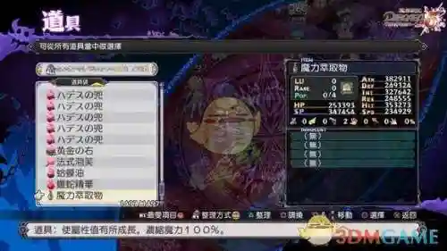 魔界战记5练级(魔界战记5修罗魔王普利尼)插图3 魔界战记5练级(魔界战记5修罗魔王普利尼)插图3