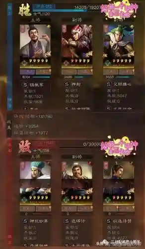 姜维阵容战法搭配攻略图(pk赛季姜维最强阵容)插图4