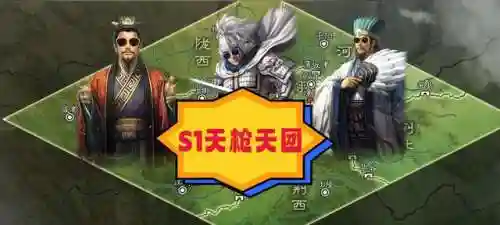 战棋天枪阵容搭配最新(天枪阵容战法)插图2